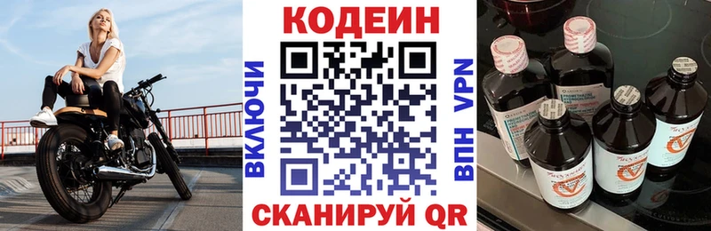 Codein Purple Drank  Ивдель 