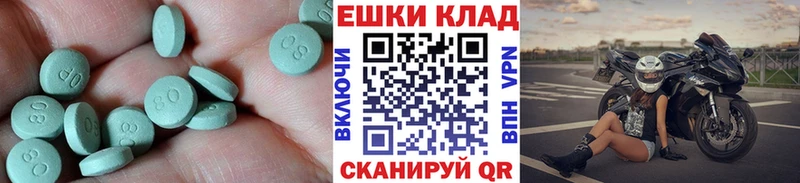 ЭКСТАЗИ таблы  наркотики  Ивдель 