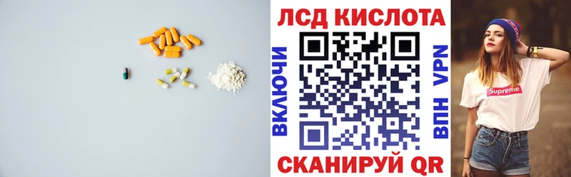 Лсд 25 экстази кислота  Ивдель 