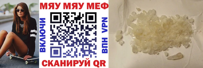 дарнет шоп  Ивдель  МЕФ 4 MMC 
