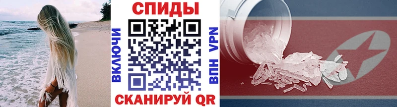 МЕТАМФЕТАМИН кристалл  как найти закладки  Ивдель 