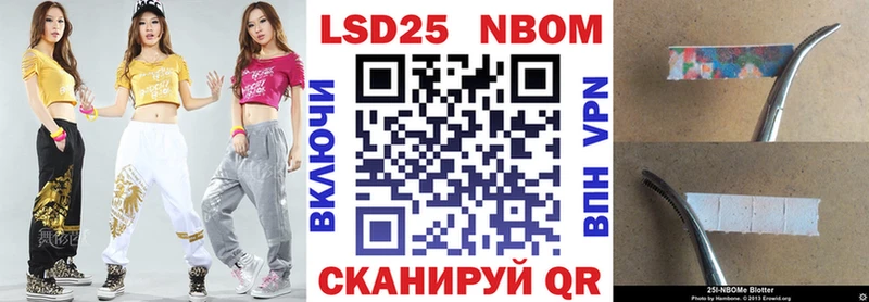 Марки N-bome 1,8мг Ивдель